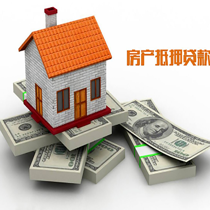 内丘影响房屋抵押贷款评估额度的因素--重庆房屋抵押贷款