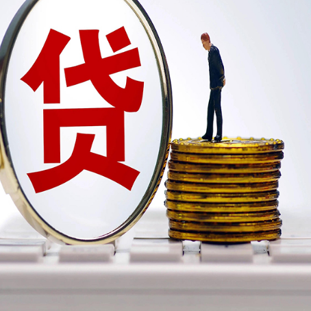 内丘房屋抵押贷款有哪些需要注意的？