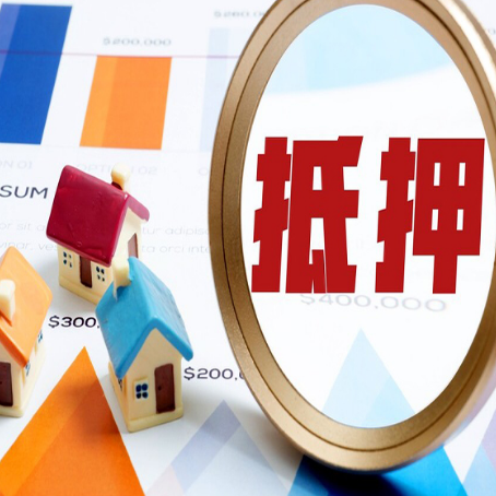 内丘房产二次抵押贷款条件有哪些